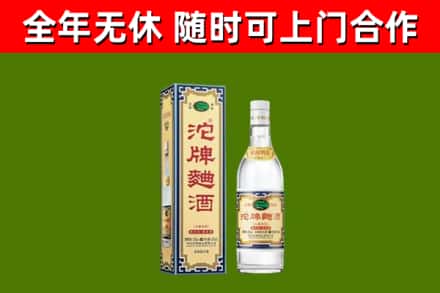 轮台回收沱牌曲酒