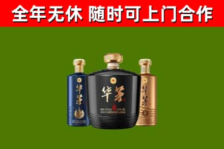 轮台回收华茅